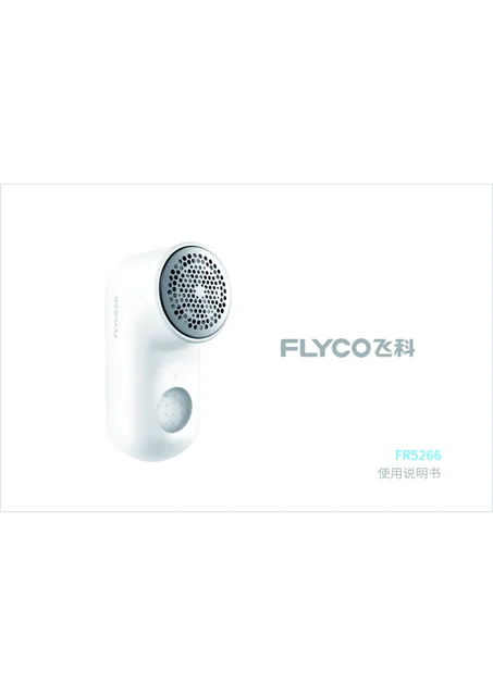 flyco 飞科 FR5266